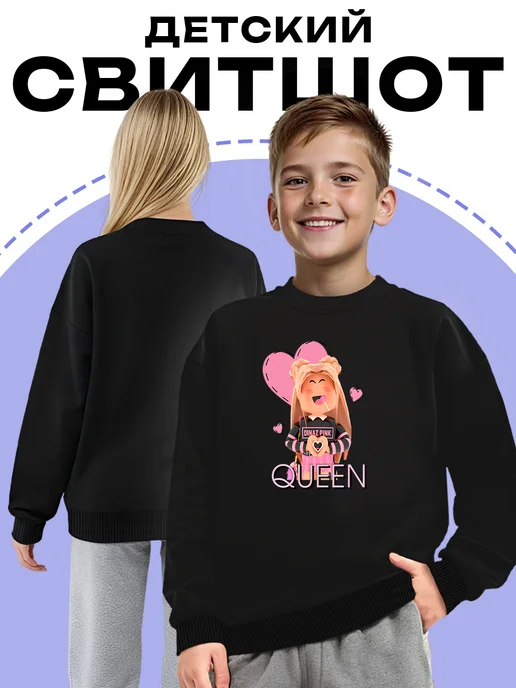 Каждому Своё Bloggers Детский Свитшот Роблокс Квин Queen Геймерская Одежда Roblox, черный