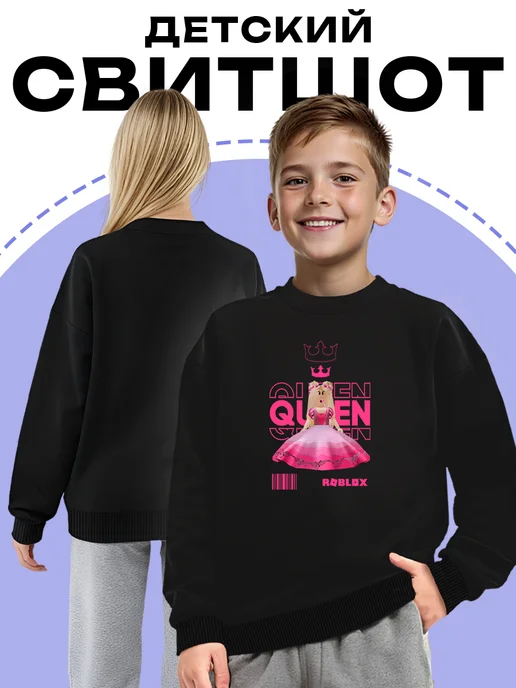 Каждому Своё Bloggers Детский свитшот Роблокс Королева Roblox Queen игровой принт, черный