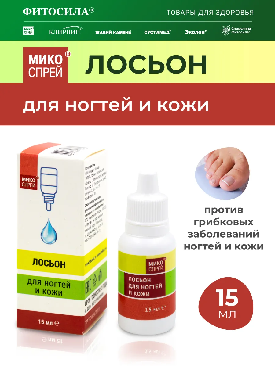 Лосьон для ногтей и кожи, 15 мл