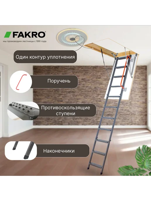 FAKRO Лестница чердачная с люком складная LMK 70*140*280, 70x140, фото 4