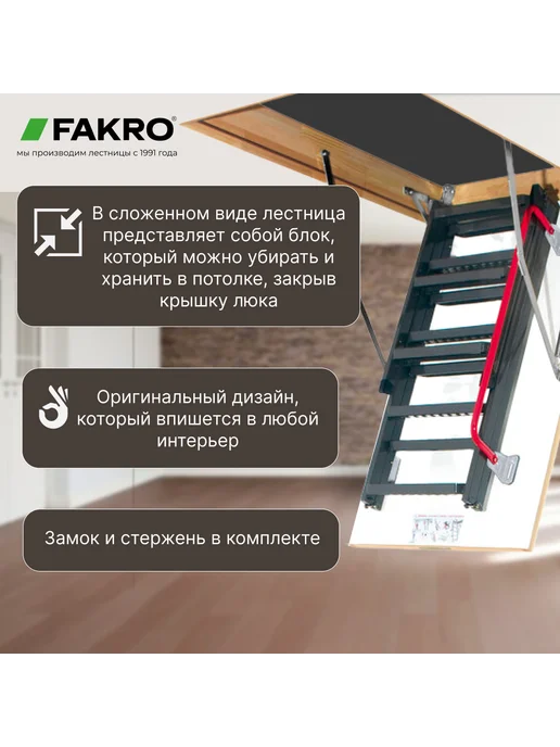 FAKRO Лестница чердачная с люком складная LMK 70*140*280, 70x140, фото 5