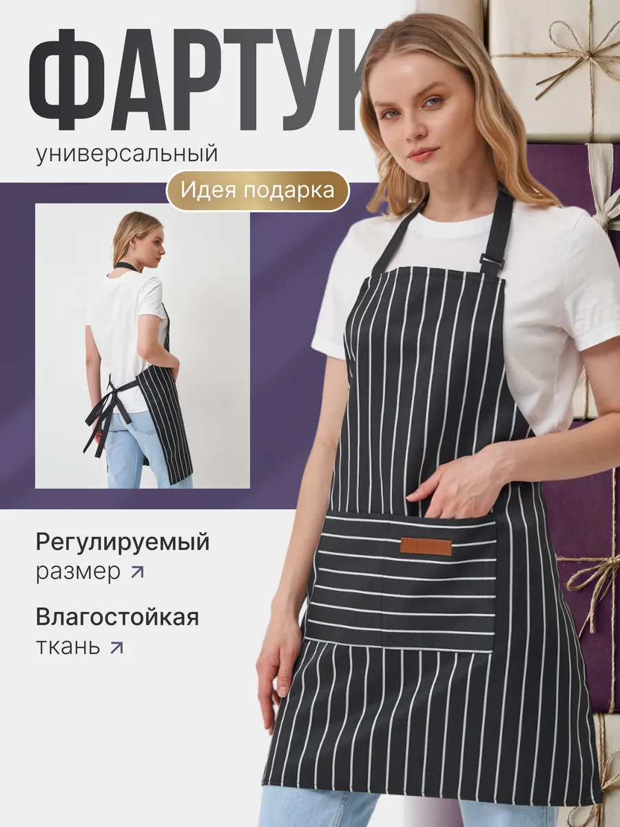 Кухонный фартук непромокаемый