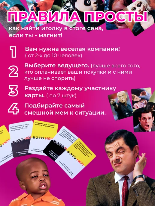 Game Oasis Настольные игры для компании # Это Мем, белый, фото 3