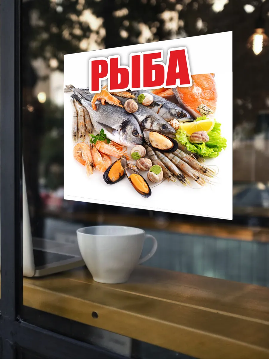 пленка рыба