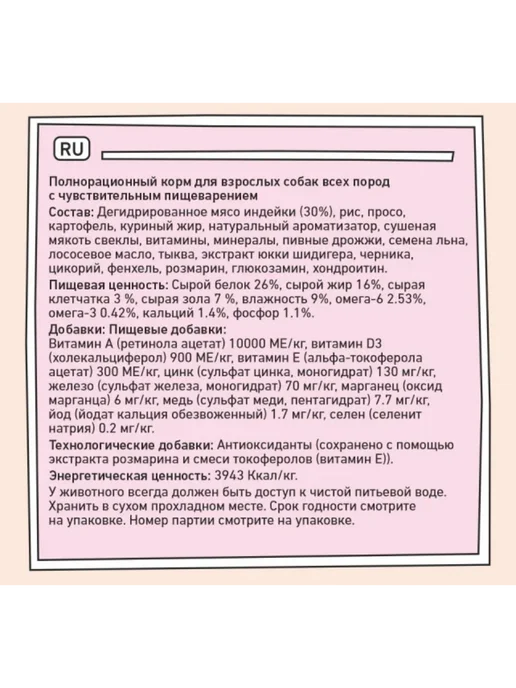 Сухой корм Zillii Жкт для собак, чувствительное пищеварение, индейка, 0,8 кг, фото 4