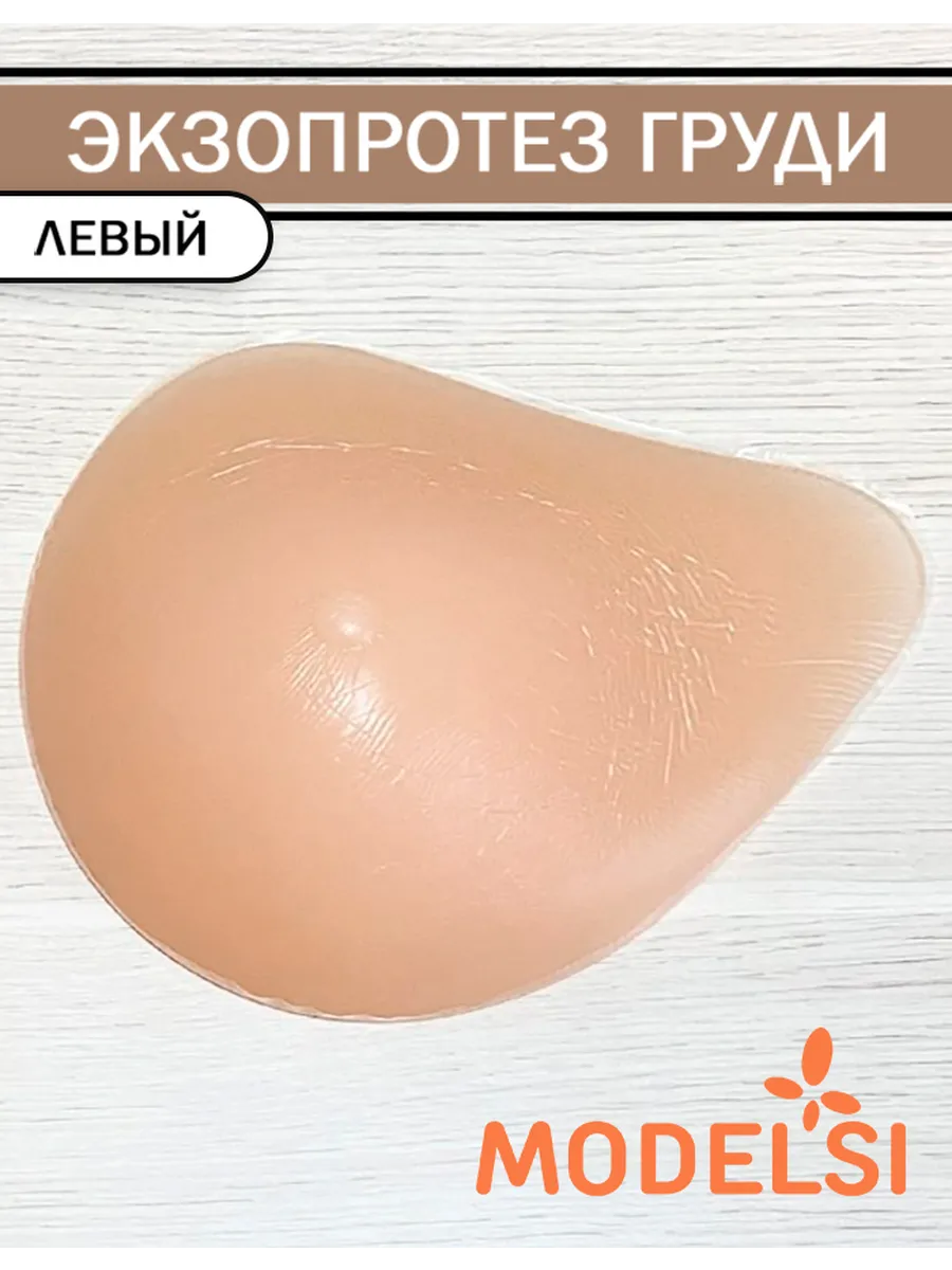 Протез молочной железы силиконовый левый