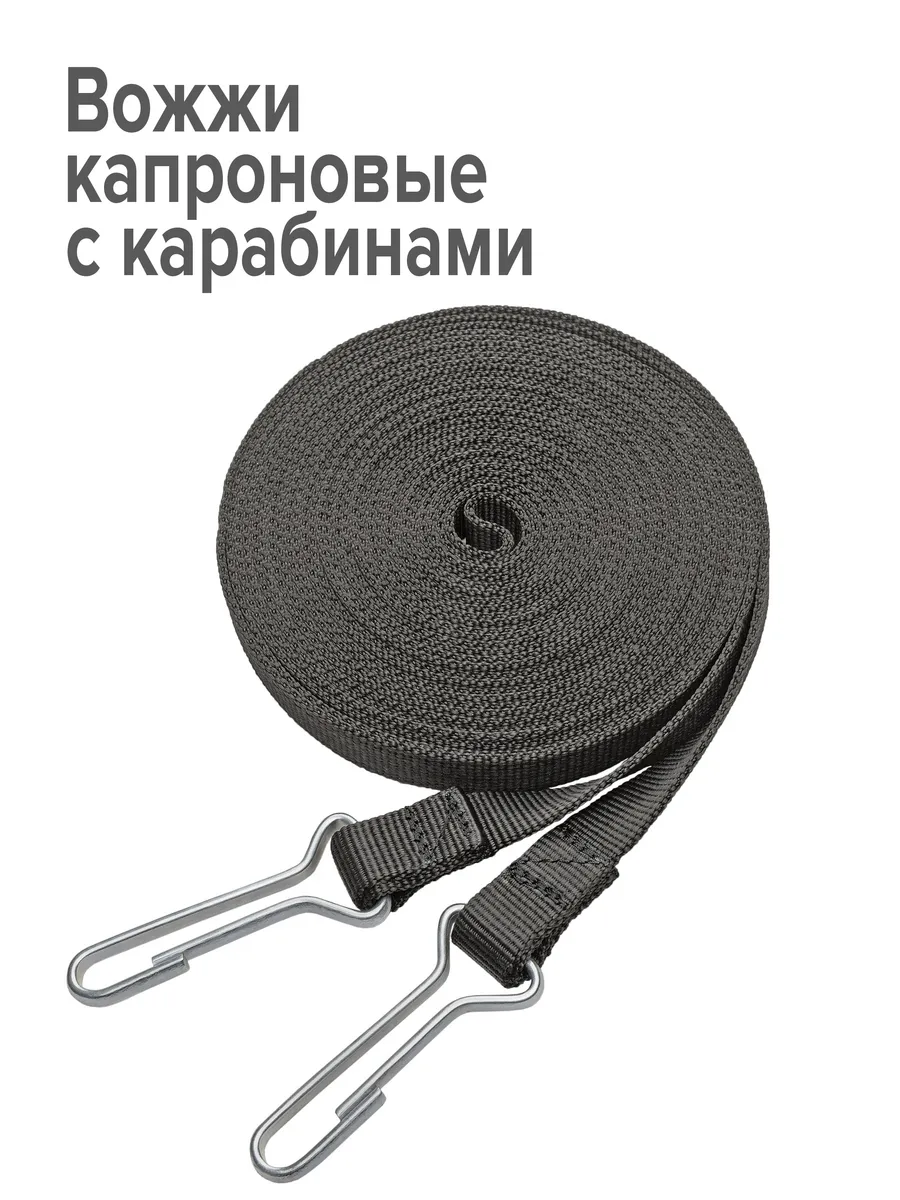 Вожжи для лошади капроновые с карабином