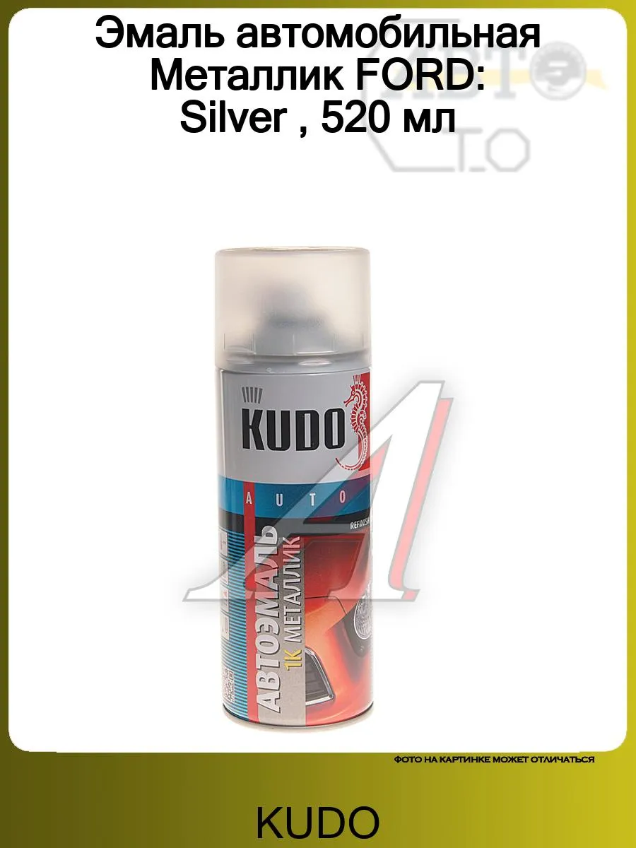 Эмаль автомобильная Металлик FORD: Silver , 520 мл