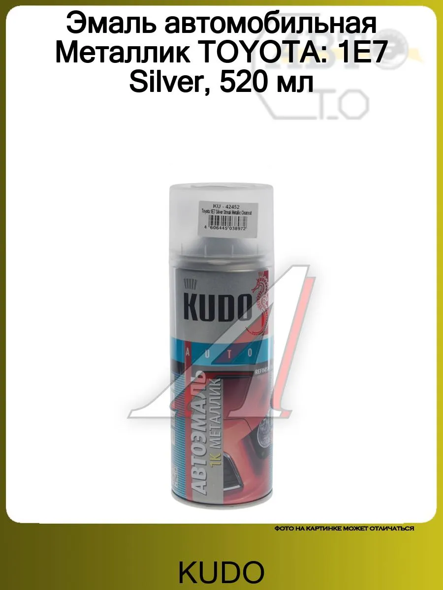 Эмаль автомобильная Металлик TOYOTA 1E7 Silver, 520 мл