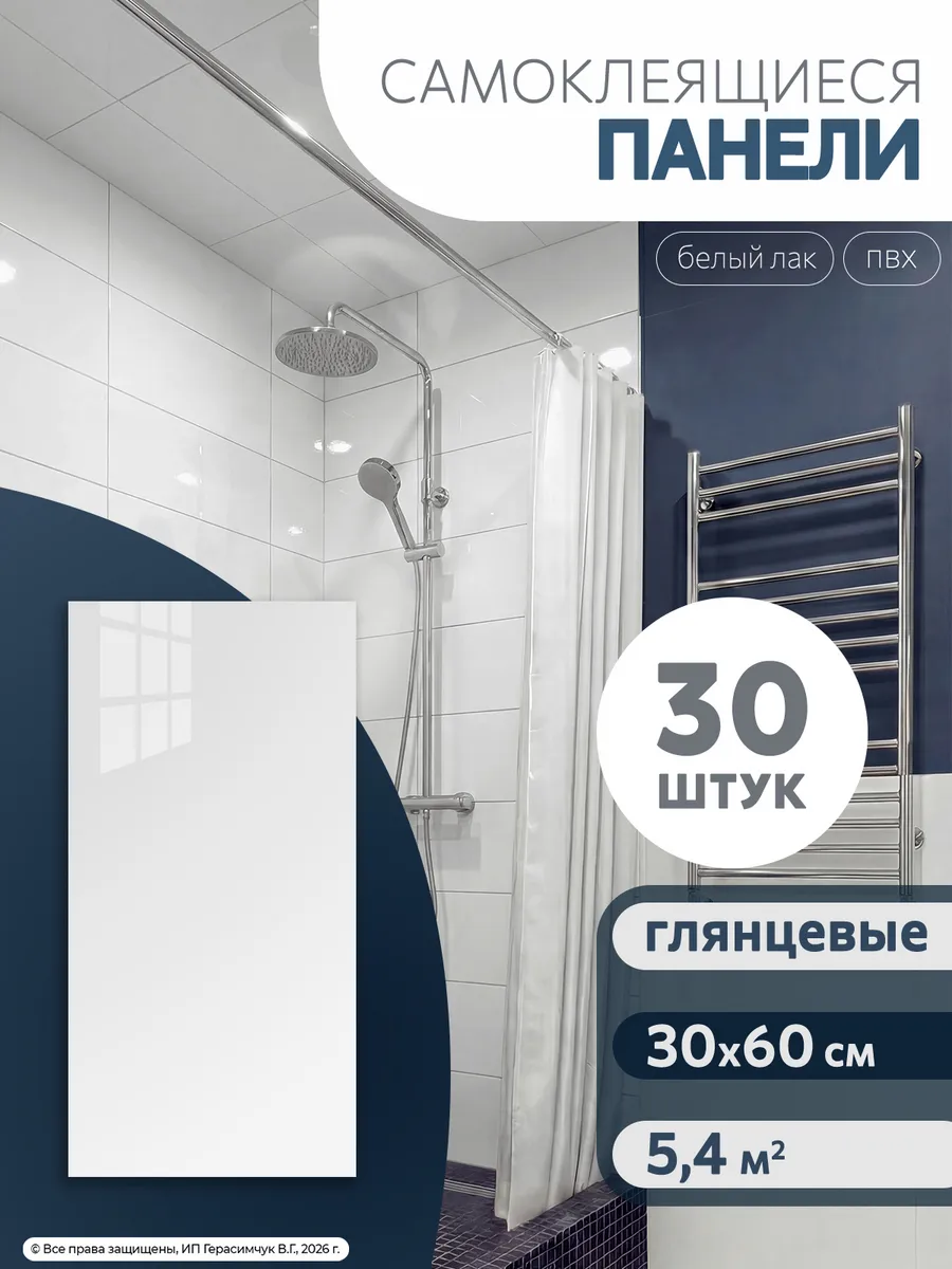 Самоклеящаяся потолочная плитка 60х30 см ПВХ 30шт