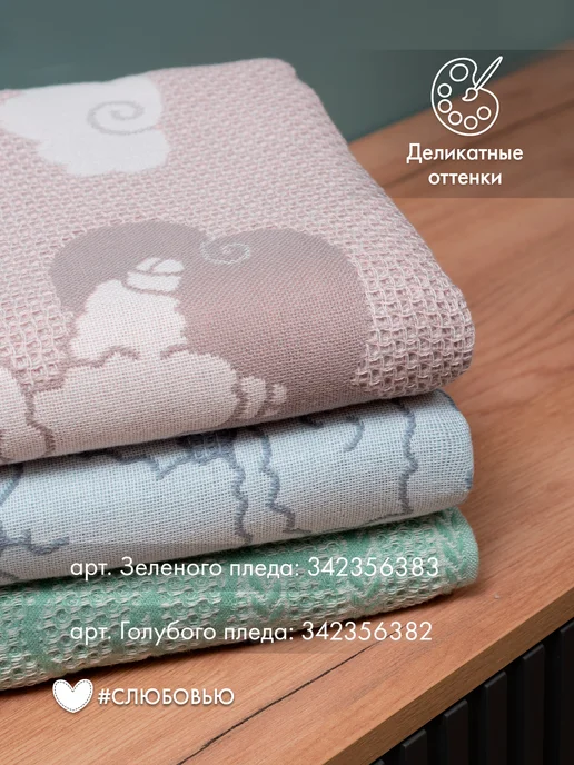 Cleanelly Муслиновый плед для новорожденных детский подарок, вариант, фото 8