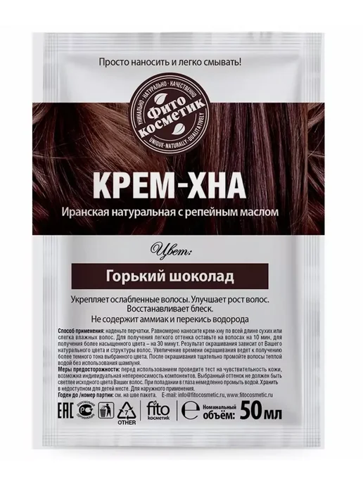 Fitocolor Крем-хна "Горький шоколад" с репейным маслом, коричневый, фото 3