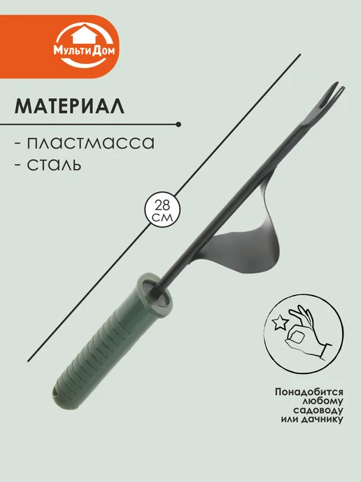 МУЛЬТИДОМ Корнеудалитель садовый 28 см, черный, фото 2