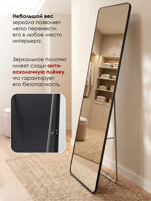 KONONO Зеркало напольное в полный рост интерьерное, черный, фото 4