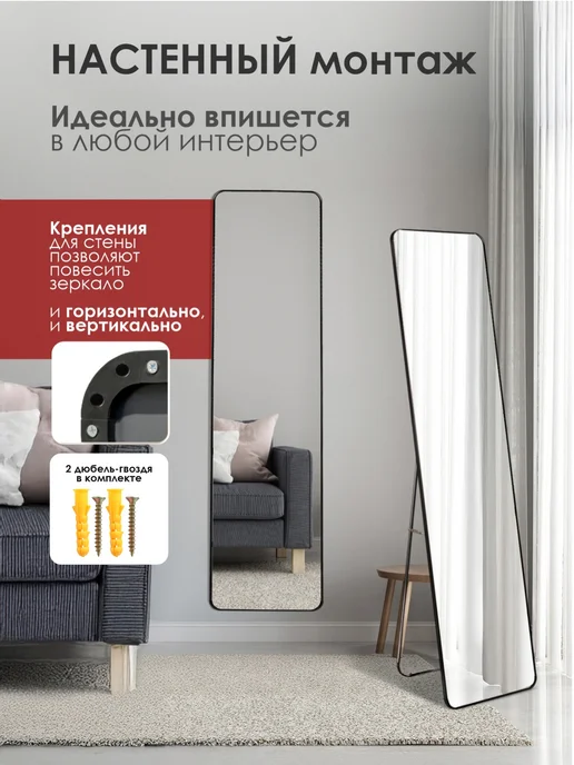 KONONO Зеркало напольное в полный рост интерьерное, черный, фото 5