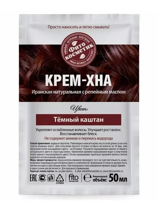 Fitocolor Крем-Хна «Медно-рыжий» с репейным маслом, вариант, фото 2