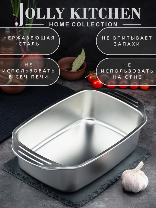 JOLLY KITCHEN Противень 0,8мм 33x19x7,5 см, 33x19x7.5 см, фото 2
