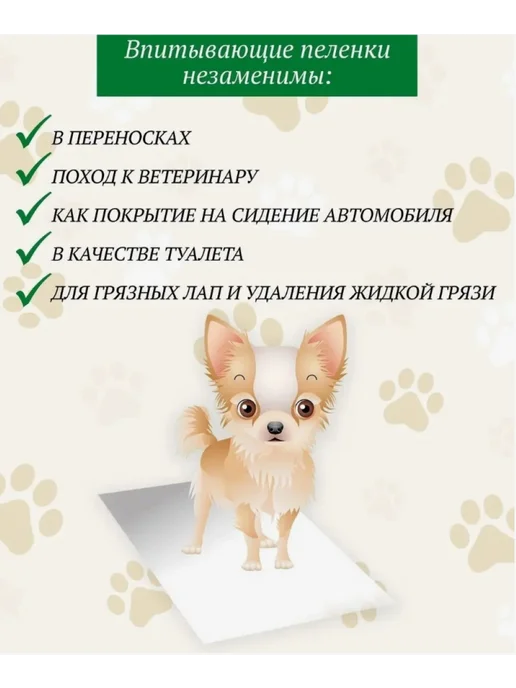 ЧИСТЫЙ ХВОСТ Пеленки впитывающие 60 x 60 см 30шт для животных, 60x90 см, 30 шт, фото 2