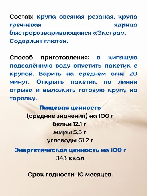 Гудвилл Смесь резаных круп в пакетах (овсянка, гречка) 3 уп, 3 шт, фото 2