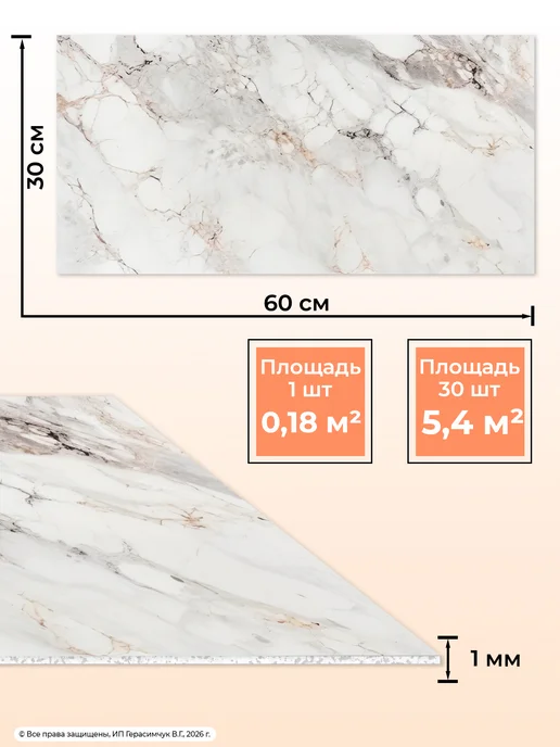 AMODECOR Панели самоклеящиеся для стен 60х30см гибкий мрамор 30шт, 30 шт, фото 4