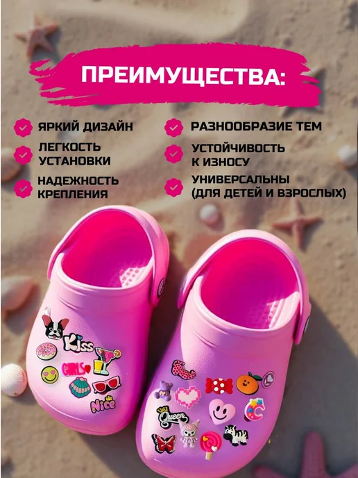 GLEMmix Джибитсы на crocs набор jibbitz 60 шт для девочек, 60 шт, фото 4