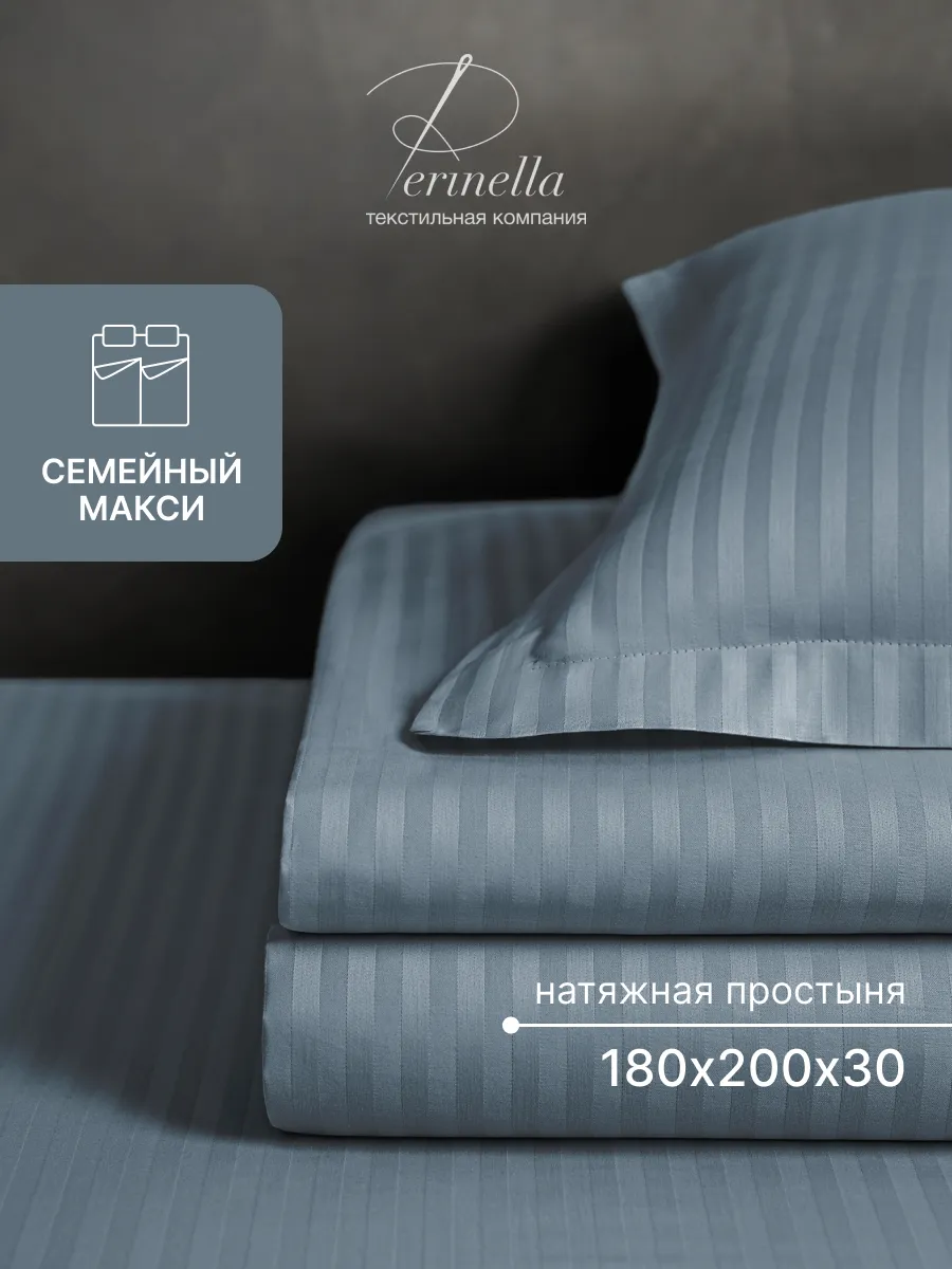 Постельное белье семейное 180х200х30 сатин