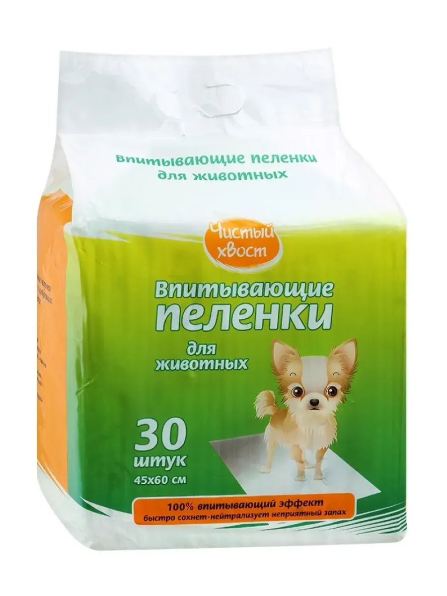 Пеленки впитывающие 60 x 45 см 30шт для животных