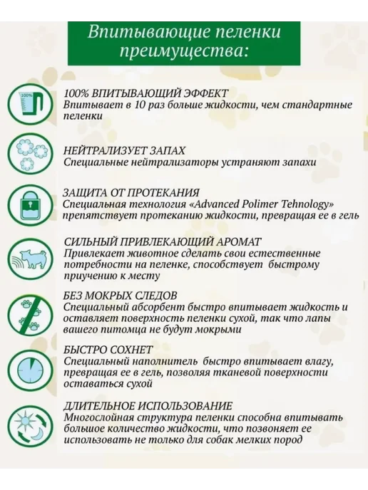 ЧИСТЫЙ ХВОСТ Пеленки впитывающие 60 x 60 см 30шт для животных, 60x45 см, 30 шт, фото 4