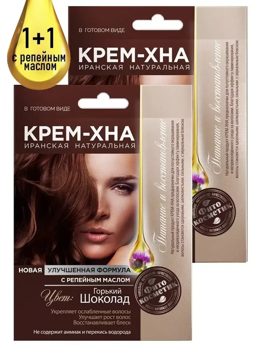 Fitocolor Крем-хна "Горький шоколад" с репейным маслом, 2 шт