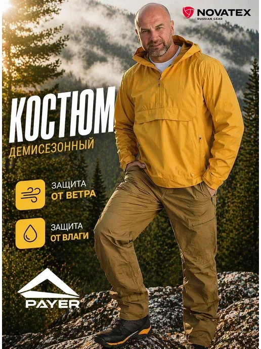 NOVATEX Костюм спортивный, зеленый