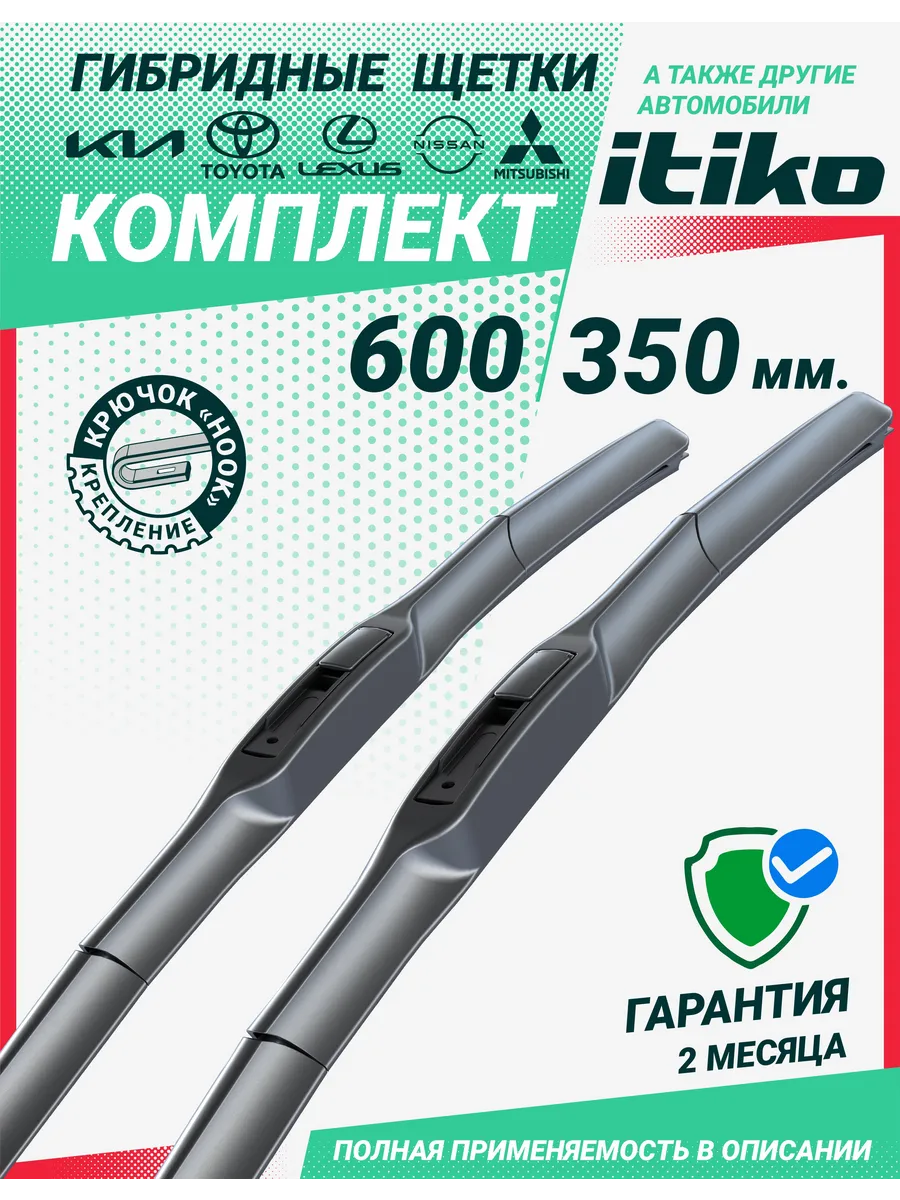 дворники автомобильные 600-350 ниссан ноут