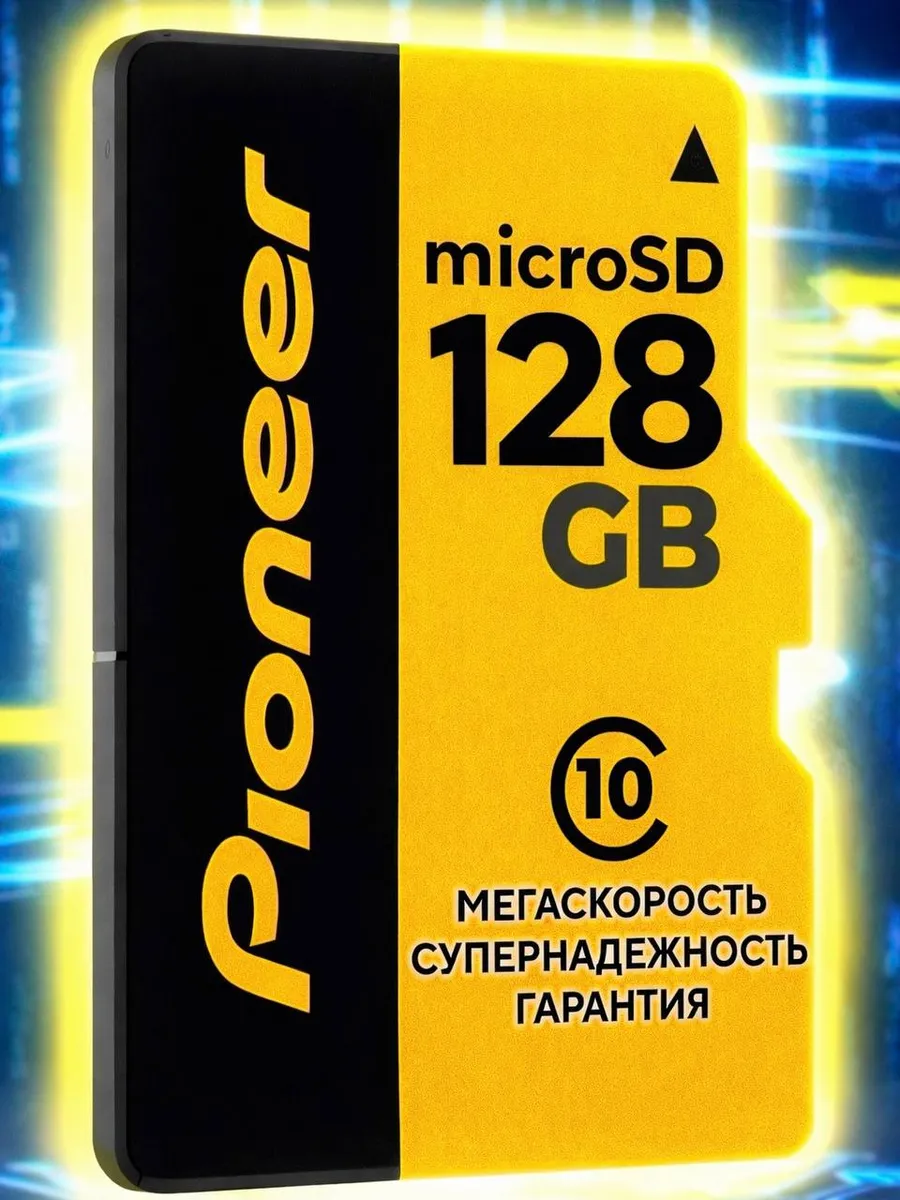Карта памяти 128 гб micro sd оригинал