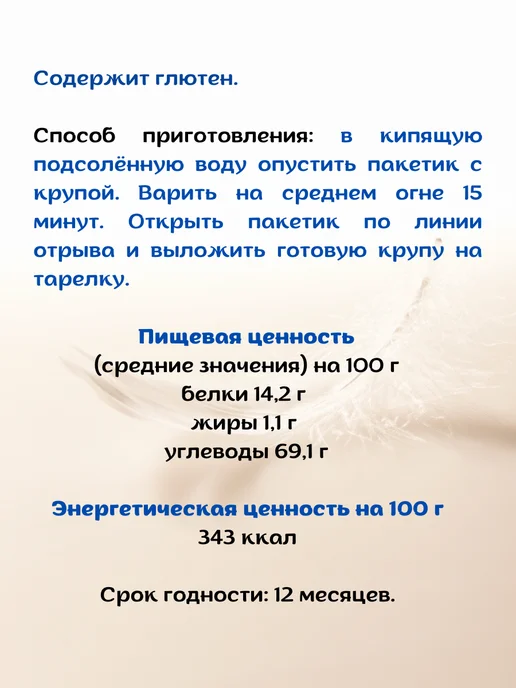 Гудвилл Булгур крупа в пакетиках 2 уп, для варки 4, фото 2