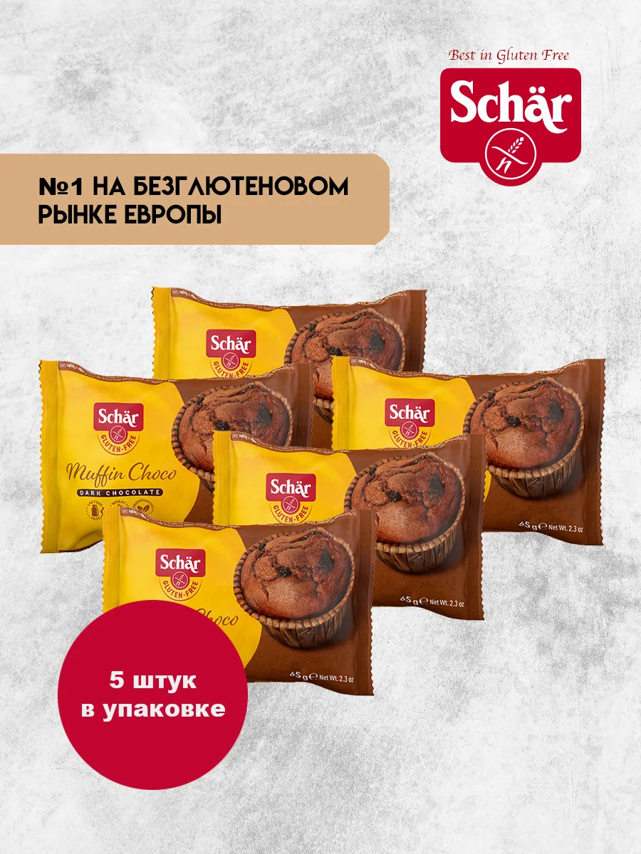 Маффины с кусочками шоколада Muffin Choco 5 шт по 65г