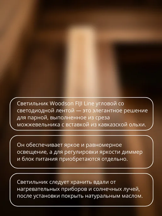 woodson Светильник Fiji Line липа для бани, желтый, фото 2