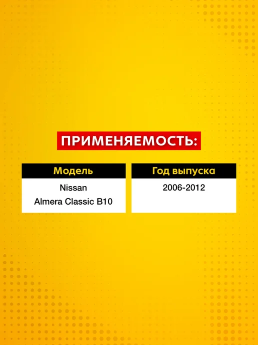 PATRON Моторчик омывателя стекла Nissan Almera Classic B10 2006-12, вариант, фото 4
