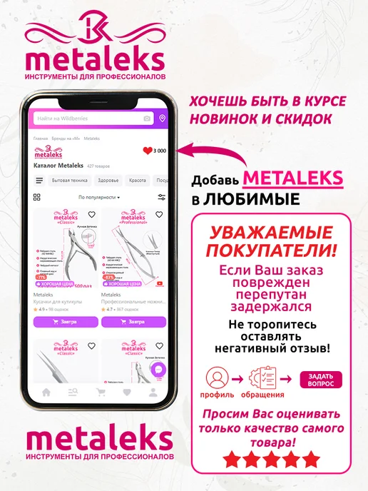METALEKS Многофункциональный инструмент для ламинирования, МФИ, вариант, фото 7