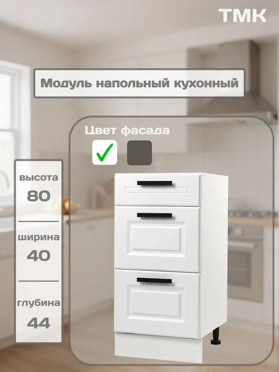 Кухонный модуль напольный с ящиком, Амелия,Дуб белый,40 см
