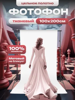 Фотофон белый тканевый фон для фото mainprint 342462172 купить за 603 ₽ в интернет‑магазине Wildberries