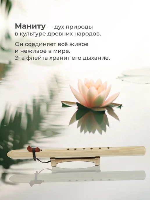 Флейта деревянная Пимак музыкальный инструмент, бежевый, фото 2