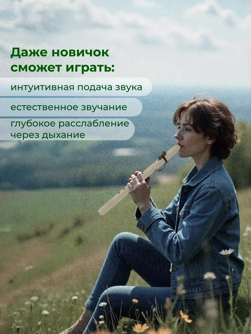 Флейта деревянная Пимак музыкальный инструмент, бежевый, фото 3