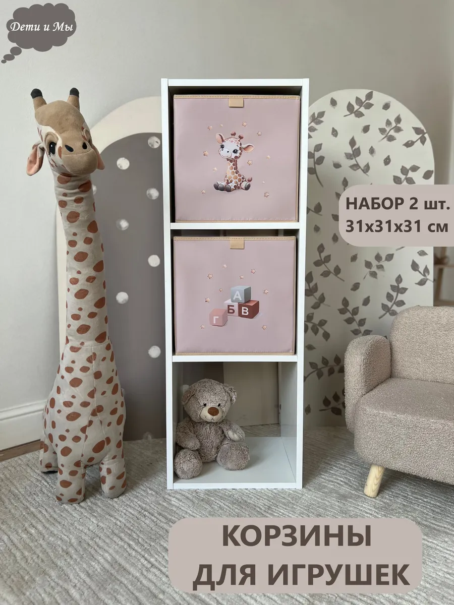 Корзина для игрушек в детскую