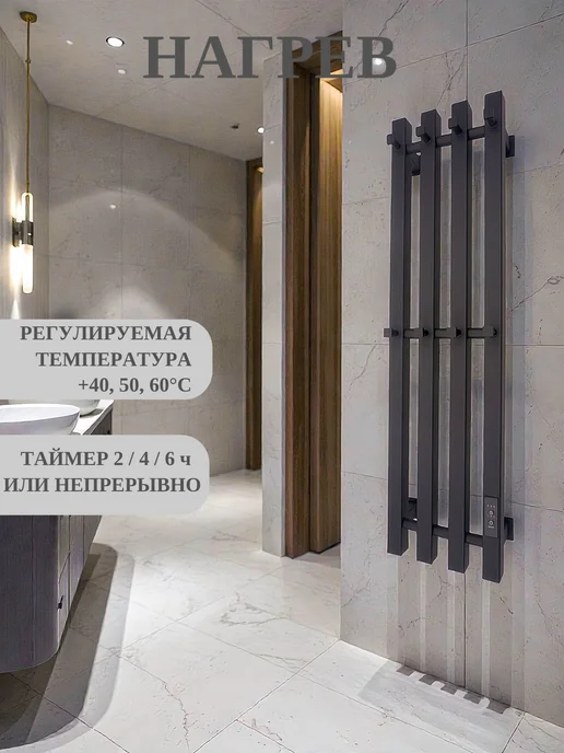 MGD Полотенцесушитель электрический 80x18 см, 80x18 см, фото 2