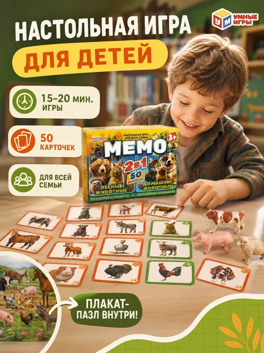 Умные игры Настольная игра мемо мемори для детей карточная найди пару, желтый