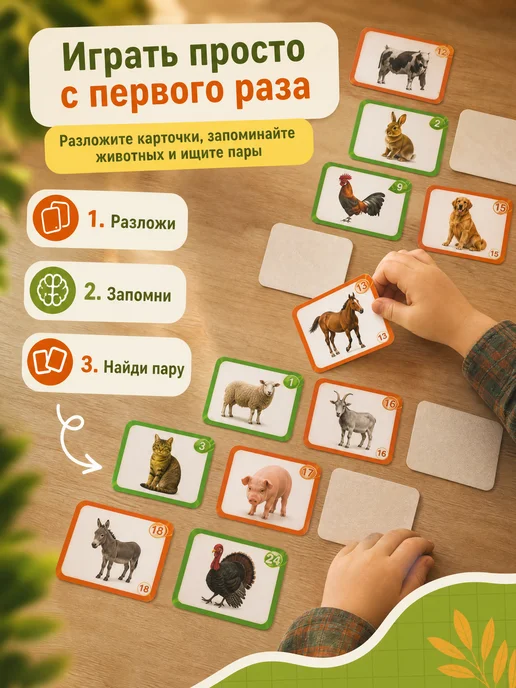 Умные игры Настольная игра мемо мемори для детей карточная найди пару, желтый, фото 2