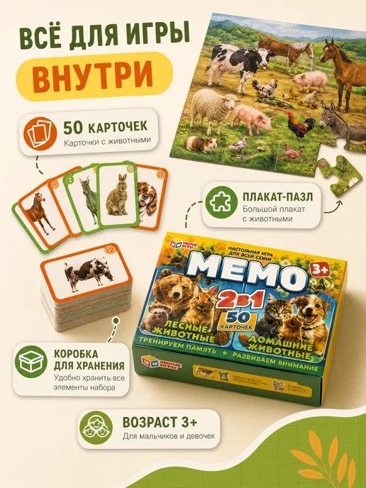 Умные игры Настольная игра мемо мемори для детей карточная найди пару, желтый, фото 3