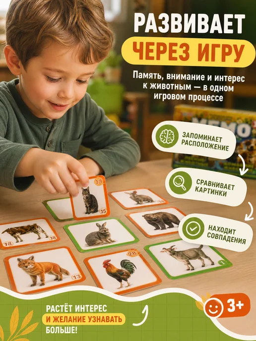 Умные игры Настольная игра мемо мемори для детей карточная найди пару, желтый, фото 4