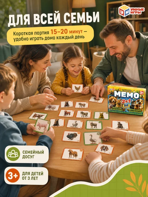Умные игры Настольная игра мемо мемори для детей карточная найди пару, желтый, фото 6