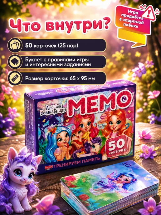 Умные игры Настольная игра для детей Мемо Лесные волшебницы, фиолетовый, фото 2