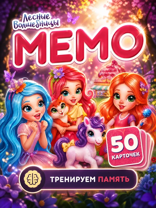 Умные игры Настольная игра для детей Мемо Лесные волшебницы, фиолетовый, фото 3